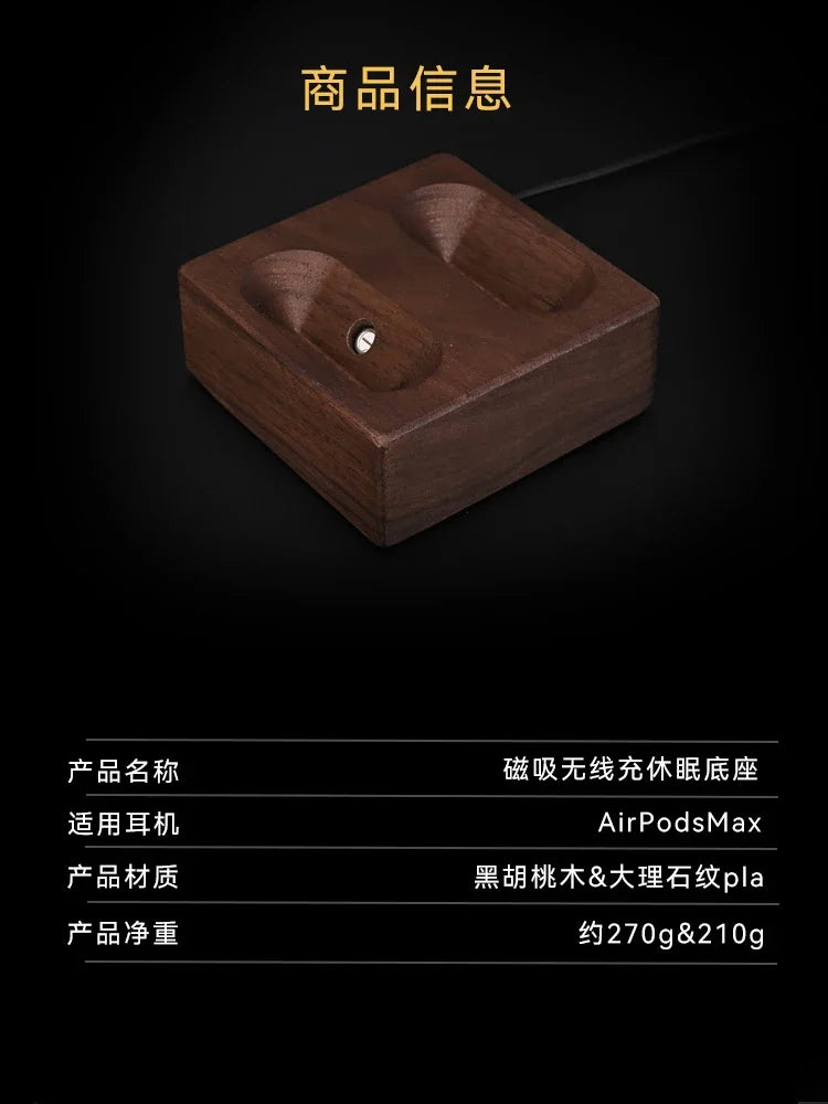 HANDMADE MARGNET  WOOD for  1/2Headphone Base Walnut Wood Bracket Magnetic Wireless Charging Sleep Compartment Marble Headset Stand Accessory